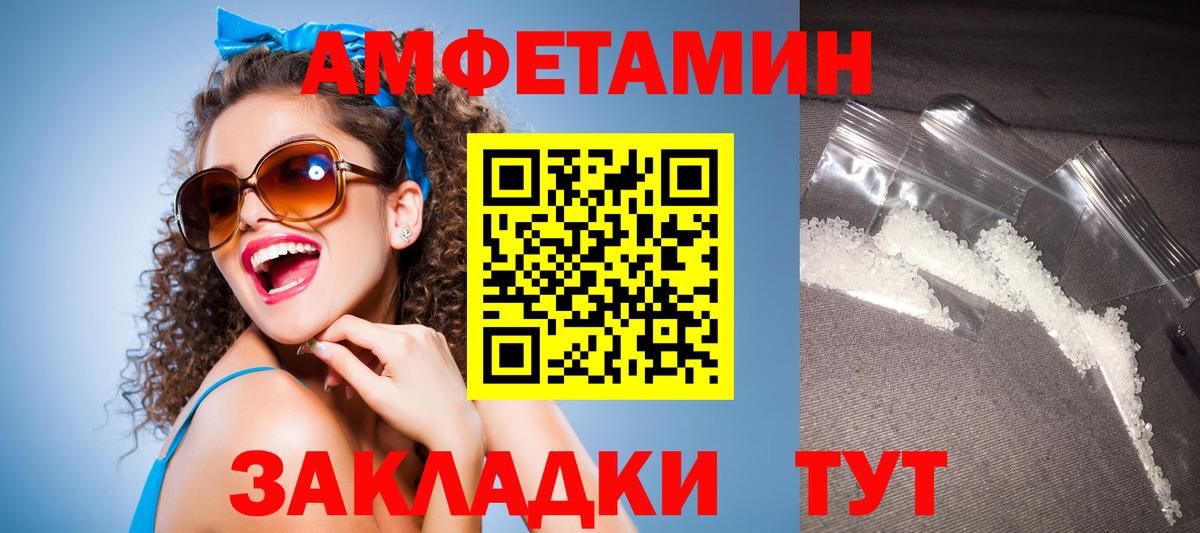 blacksprut как зайти  АМФЕТАМИН VHQ  Amphetamine  Вход с VPN  Кунгур 