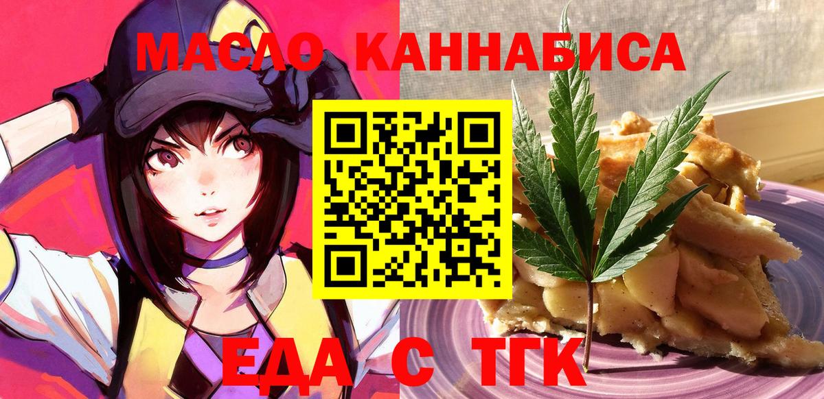 Печенье с ТГК конопля  Вход с VPN  Кунгур 