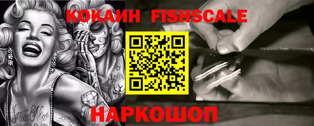 COCAIN 98%  Cocaine VHQ  Вход с VPN  Кунгур 