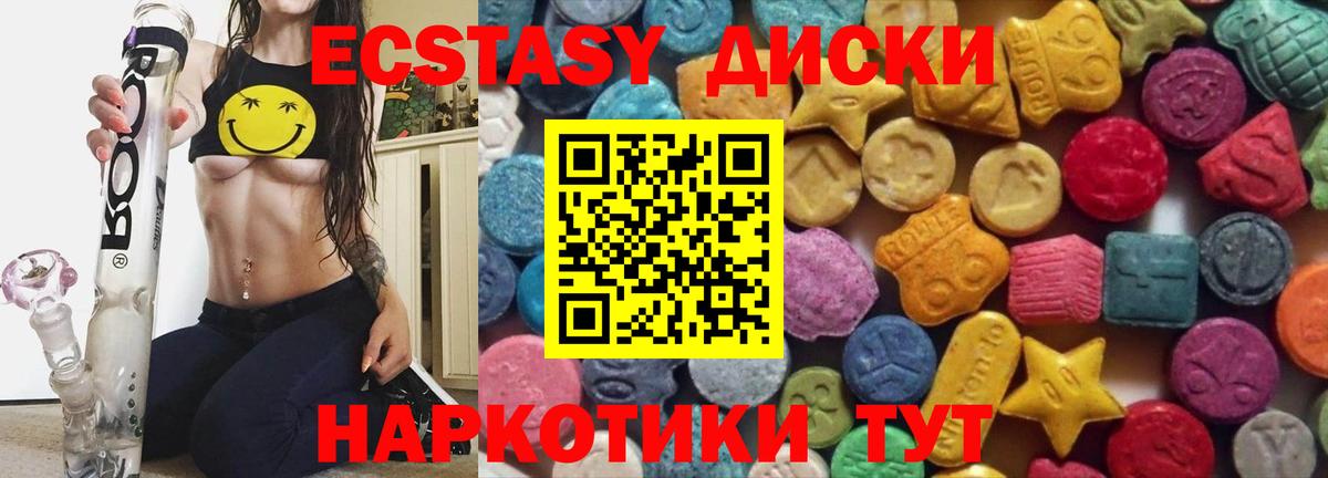 Кунгур  Экстази  Вход с VPN  Экстази mix  MEGA рабочий сайт  ЭКСТАЗИ Cube 