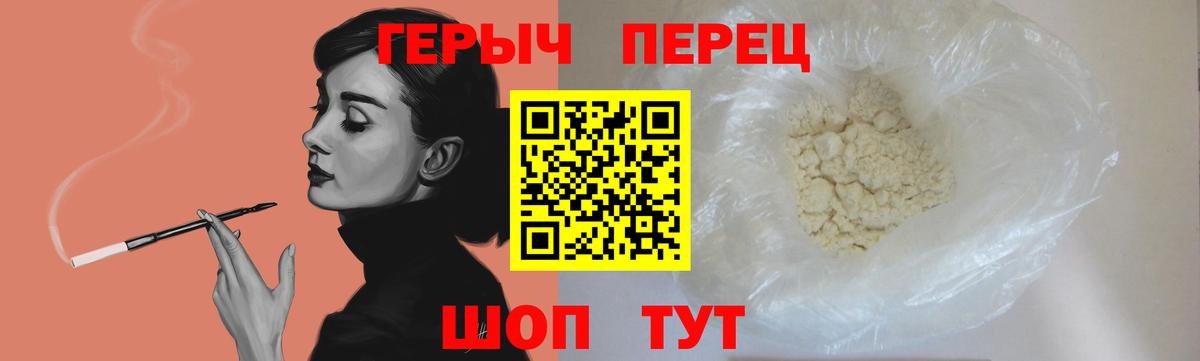ГЕРОИН  Вход с VPN  Кунгур  Героин афганец 
