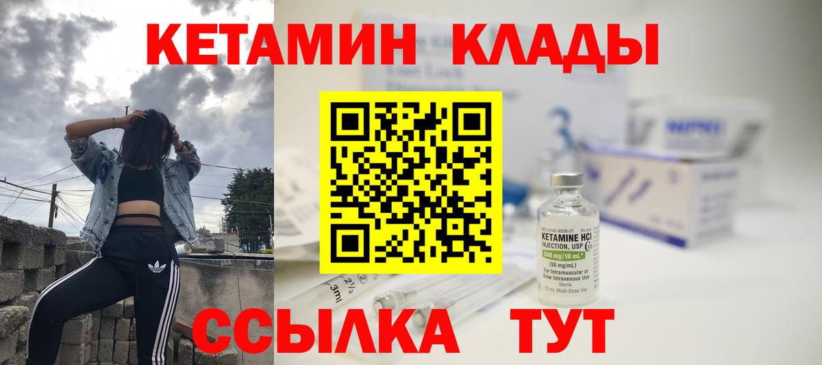 Кетамин VHQ  Вход с VPN  KRAKEN вход  КЕТАМИН ketamine  Кунгур 