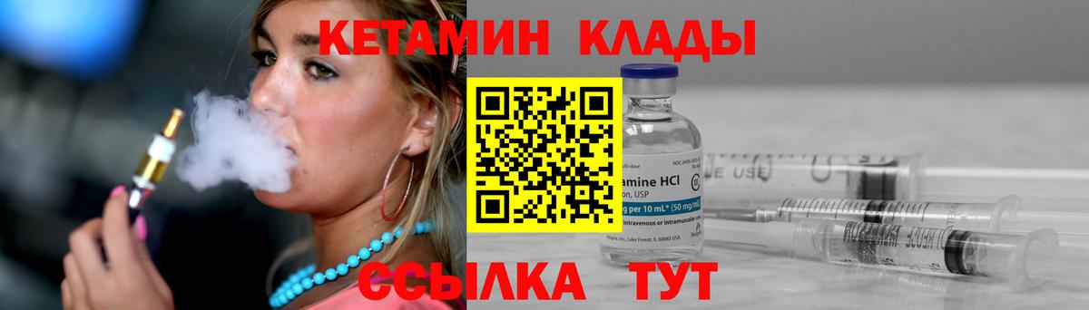 КЕТАМИН VHQ Кунгур