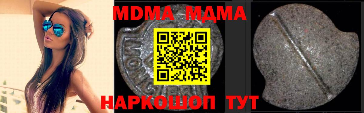 МДМА VHQ  MDMA VHQ  Кунгур  Вход с VPN 