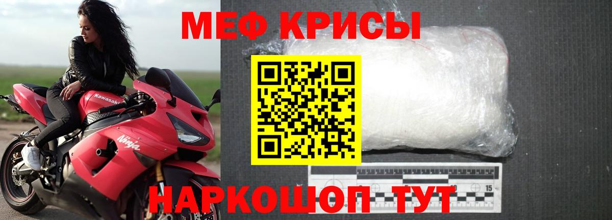 Мефедрон мука  Вход с VPN  Меф  Кунгур 