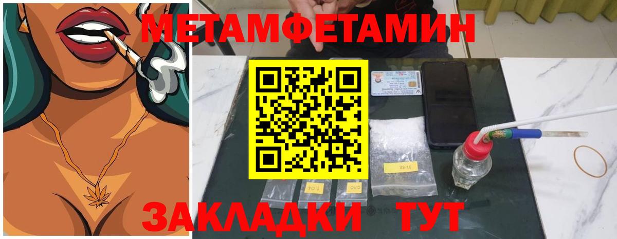 МЕТАМФЕТАМИН пудра  Вход с VPN  Кунгур 