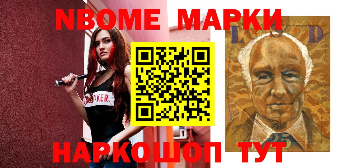 Кунгур  Марки 25I-NBOMe 1,8мг  Вход с VPN 