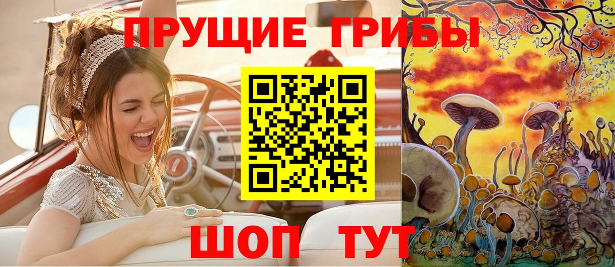 Галлюциногенные грибы мухоморы  Вход с VPN  Кунгур  Галлюциногенные грибы мицелий 